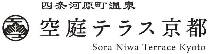 空庭テラス　京都